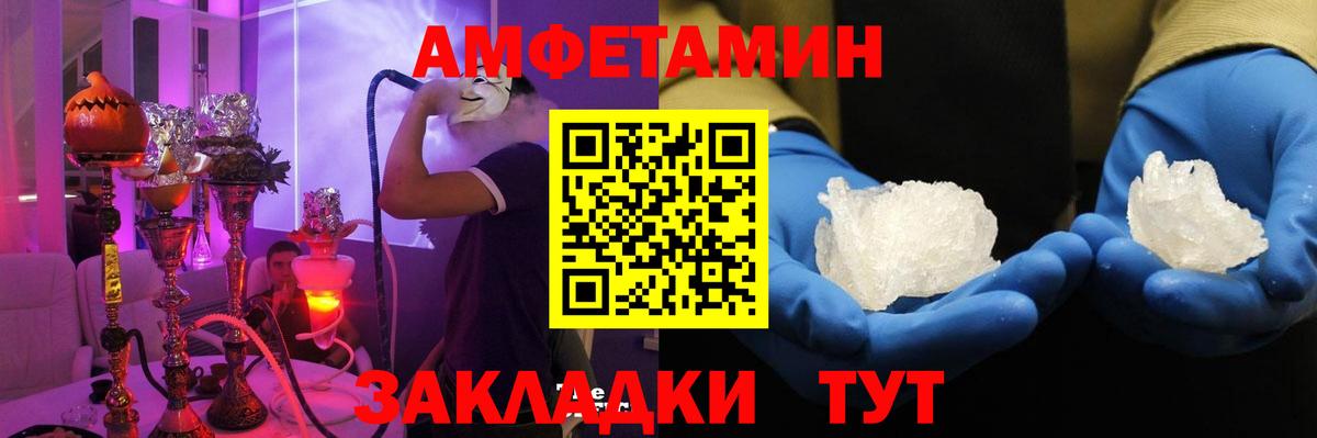 АМФ  Вход с VPN  Домодедово  Amphetamine 98% 