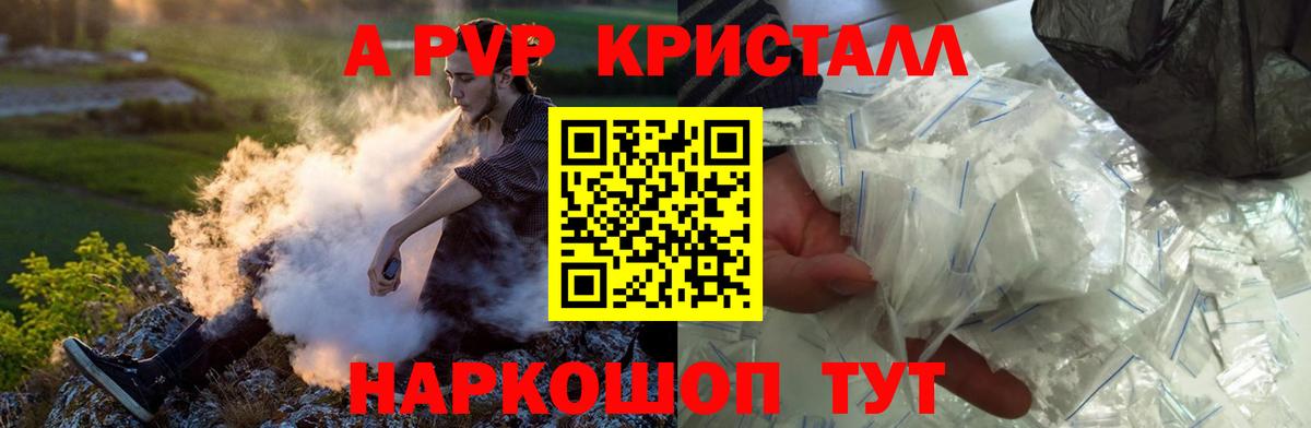 A-PVP СК КРИС Домодедово