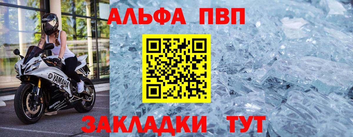 A PVP крисы CK  A-PVP СК КРИС  где купить наркоту  Альфа ПВП кристаллы  APVP  Домодедово  Вход с VPN 