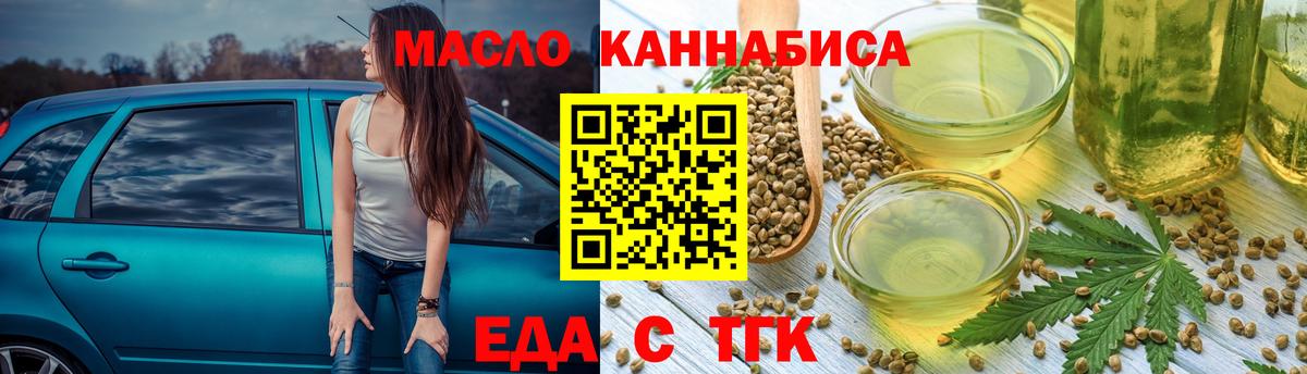 Домодедово  Cannafood конопля  Вход с VPN 