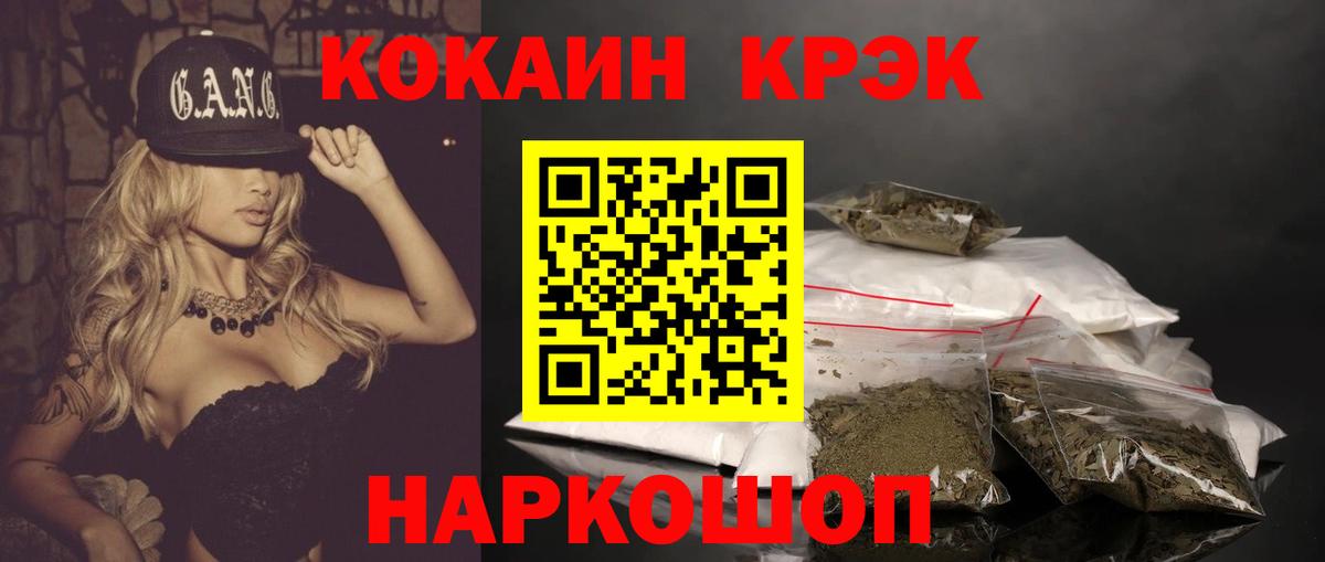 Cocaine Перу  Вход с VPN  Cocaine  Домодедово  КОКАИН Fish Scale 