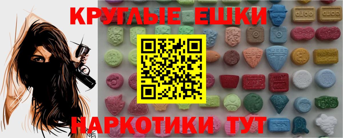 Экстази TESLA  Вход с VPN  Экстази  Домодедово 