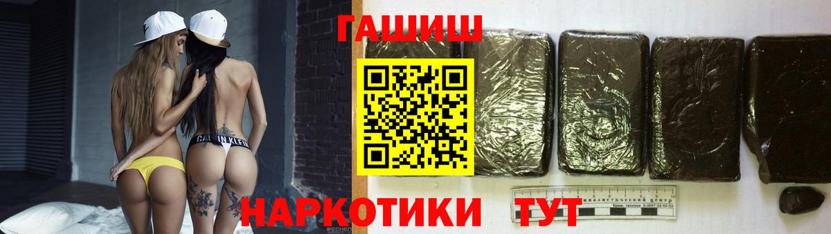 ГАШ 40% ТГК  Вход с VPN  ГАШИШ  ГАШИШ гарик  Домодедово 