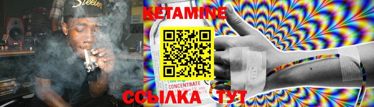 Кетамин ketamine Домодедово