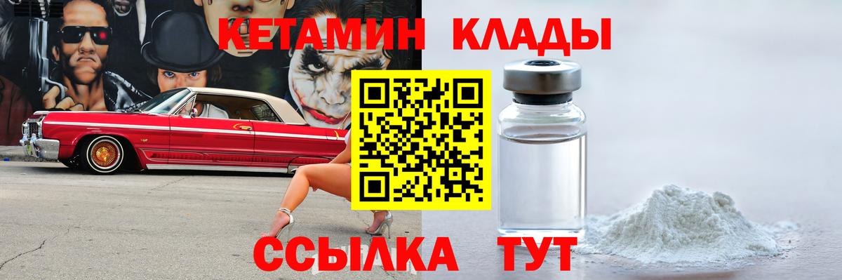 КЕТАМИН ketamine  Вход с VPN  Домодедово  КЕТАМИН ketamine 