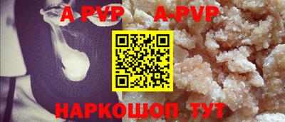 стаф Ливны