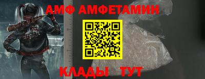 амф Кулебаки