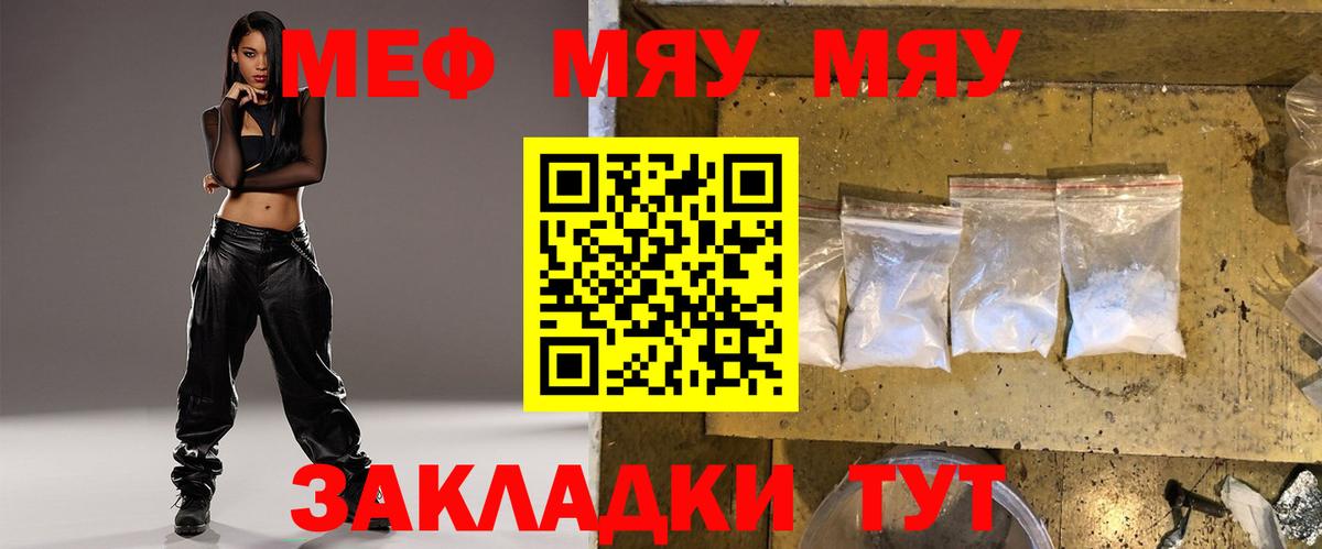 Меф  Меф мяу мяу  МЕФ  Вход с VPN  блэк спрут зеркало  Меф mephedrone  Домодедово 