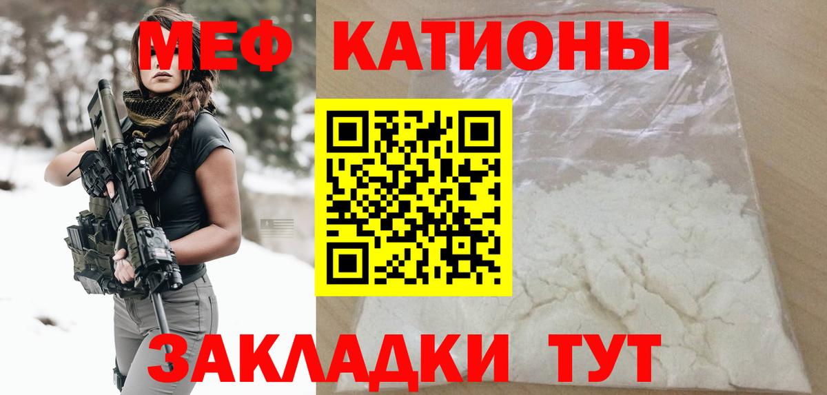Меф мяу мяу мука Домодедово