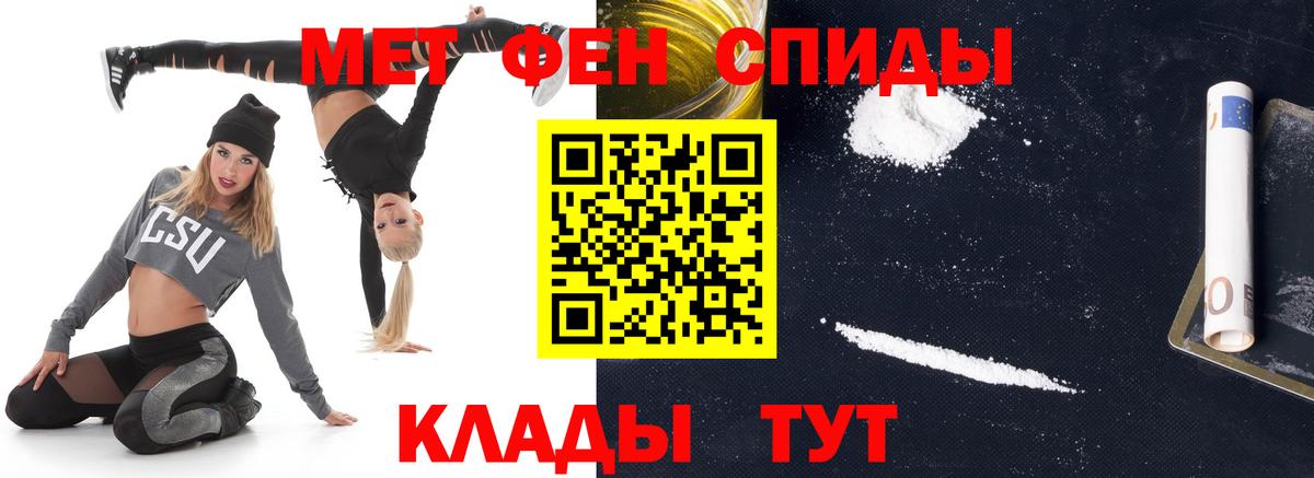 МЕТАМФЕТАМИН пудра Домодедово