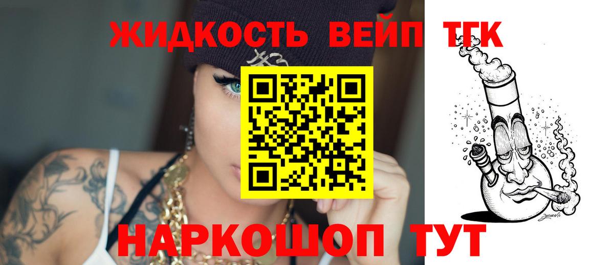 Домодедово  ТГК THC oil  ТГК концентрат  Вход с VPN 